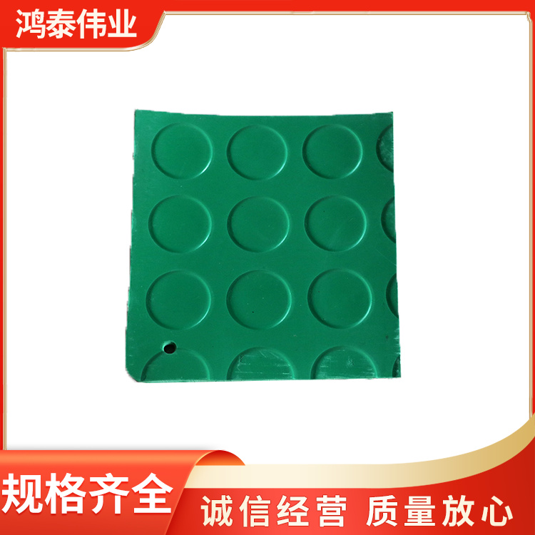 綠色圓點(diǎn)橡膠板